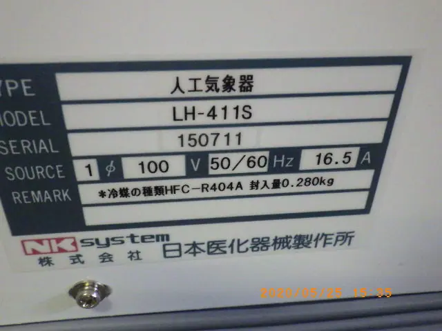 日本医化器械製作所 LH-411S 銘板写真(2/2)