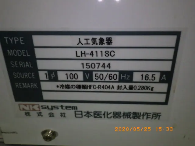 日本医化器械製作所 LH-411SC 銘板写真(2/2)