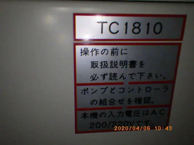 大阪真空機器製作所 TC1810 銘板写真(2/2)