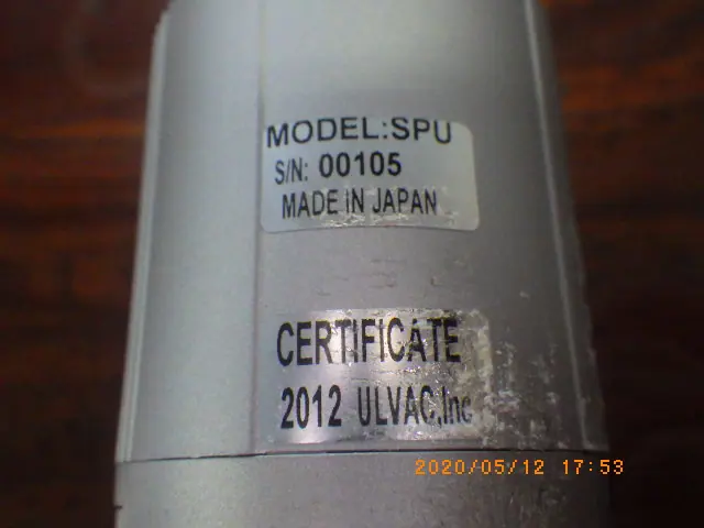 アルバック Ulvac SPU 銘板写真(2/2)