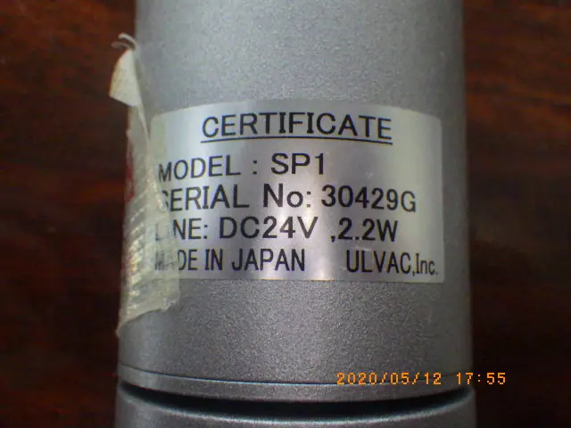 アルバック Ulvac SP1 銘板写真(2/2)