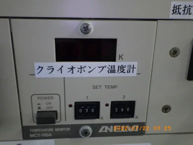 アネルバ ANELVA MCT-110A 外観写真(1/2)