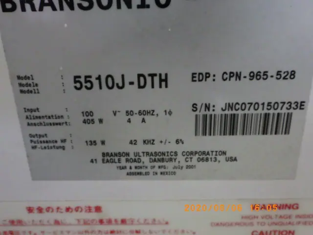 ブランソン Branson 5510U-DTH 銘板写真(2/2)