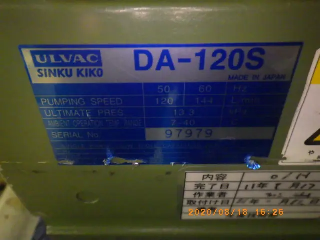 アルバック Ulvac DA-120S 銘板写真(2/2)