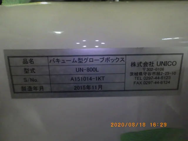 UNICO UN-800L 銘板写真(2/2)