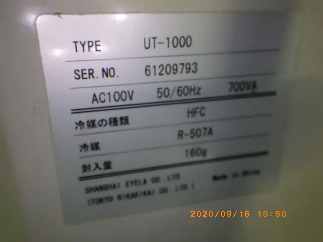 東京理化器械 Eyela UT-1000 銘板写真(2/2)