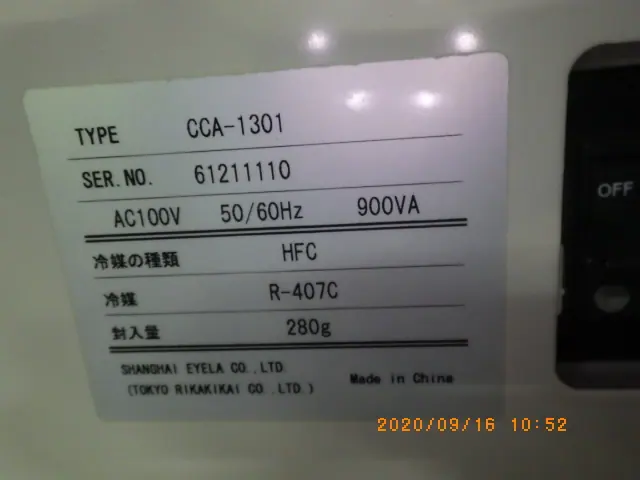 東京理化器械 Eyela CCA-1301 銘板写真(2/2)