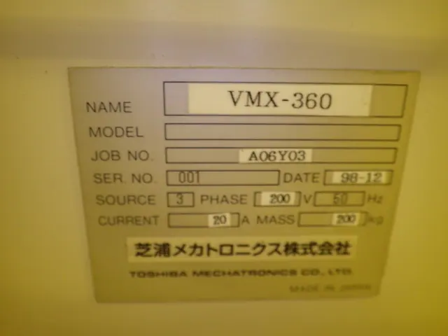 EME VMX-360 銘板写真(2/2)