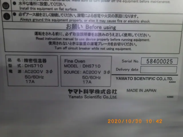 ヤマト科学 Yamato DHS710 銘板写真(2/2)