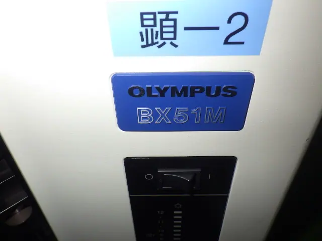 オリンパス Olympus BX51M 銘板写真(2/2)