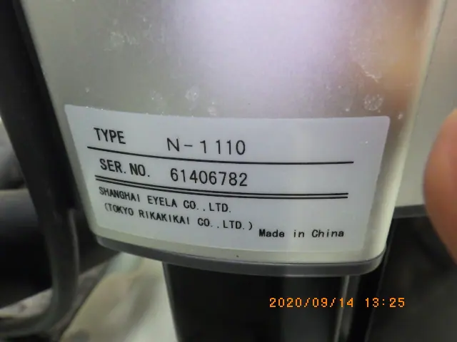 東京理化器械 Eyela N-1110 銘板写真(2/2)