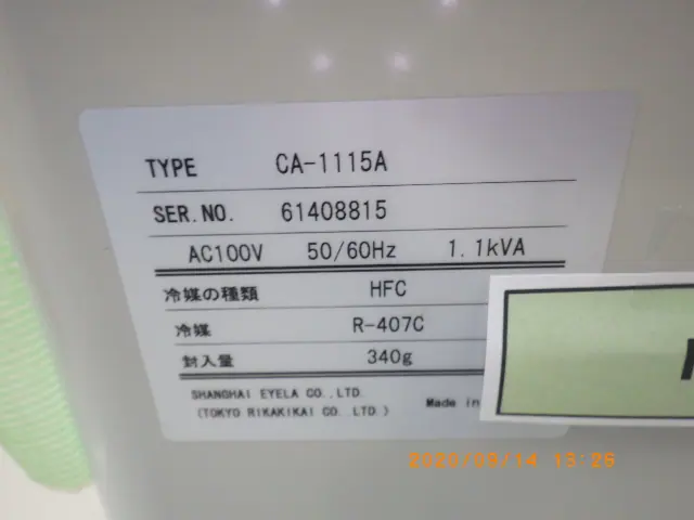 東京理化器械 Eyela CA-1115A 銘板写真(2/2)