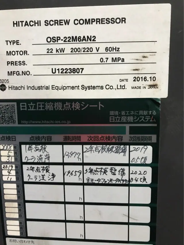 日立 Hitachi OSP-22M6AN2 銘板写真(2/2)