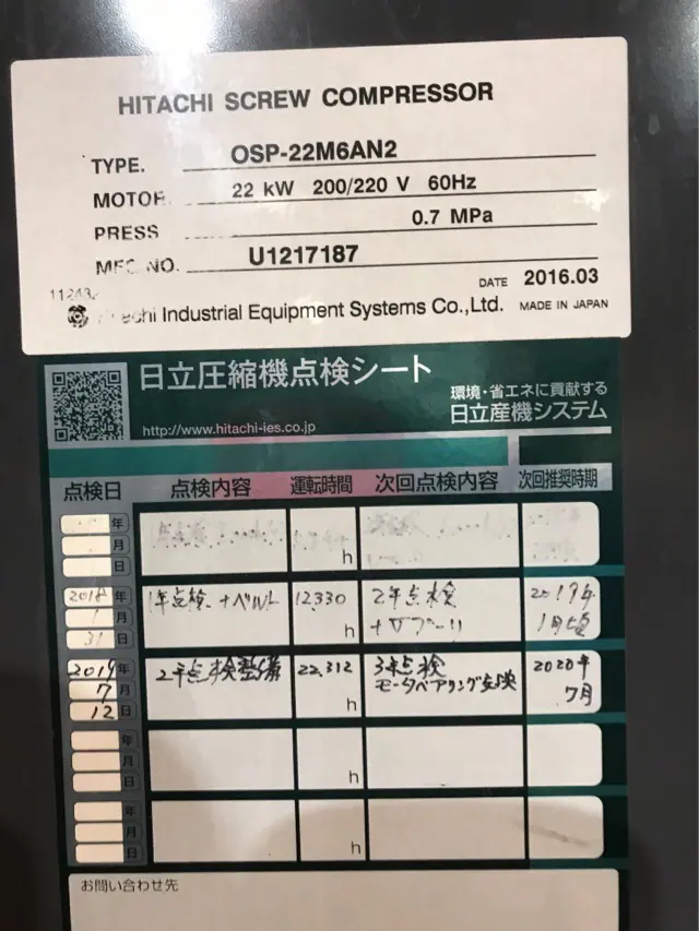 日立 Hitachi OSP-22M6AN2 銘板写真(2/2)