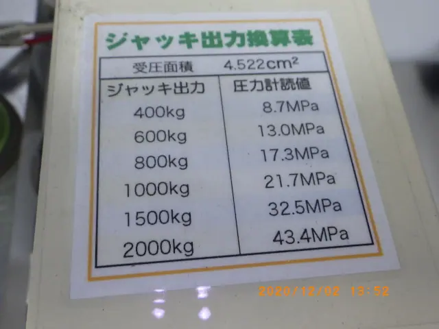 井元製作所 IMC-19AD型改 銘板写真(2/2)