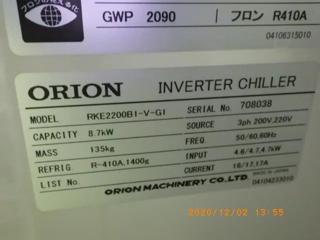 オリオン機械 Orion RKE2200B1-V-G1 銘板写真(2/2)