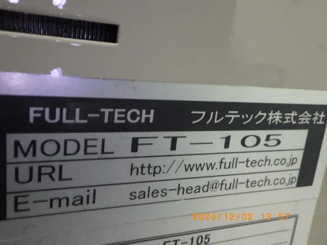 フルテック Full-Tech FT-105 銘板写真(2/2)