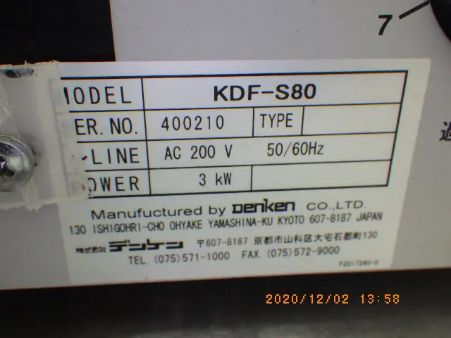デンケン KDF-S80 銘板写真(2/2)
