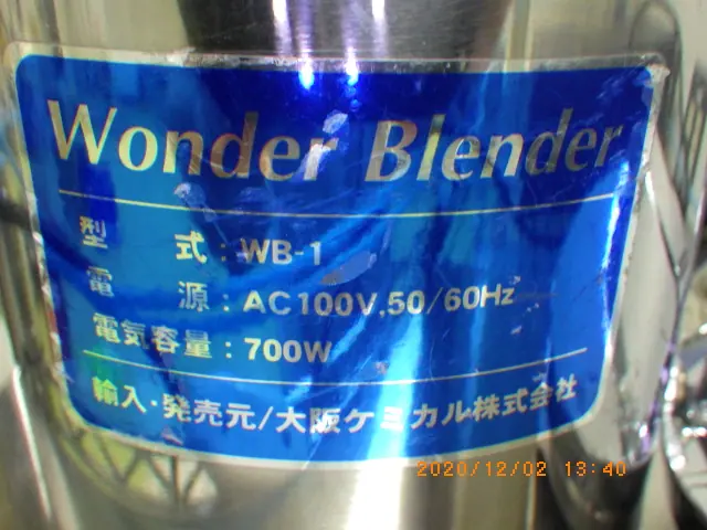 大阪ケミカル WB-1 銘板写真(2/2)