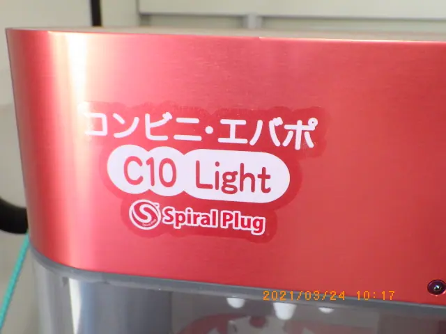 和研薬 コンビニ・エボパC10ライトCEV10L-SU-P2 銘板写真(2/2)