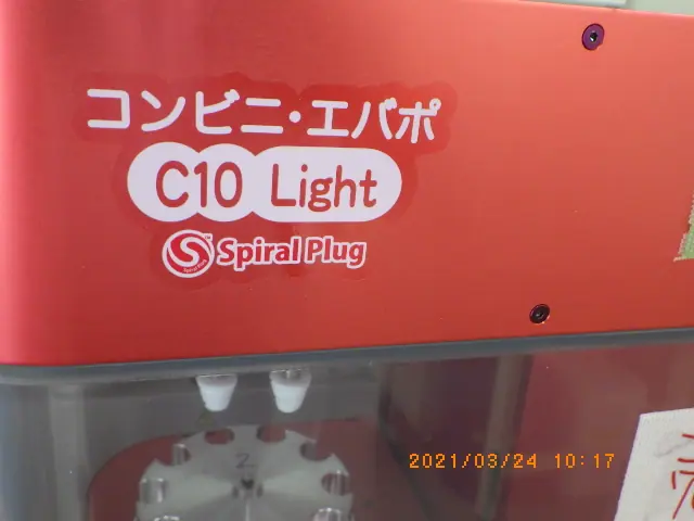 和研薬 コンビニ・エボパC10ライトCEV10L-SU-P2 銘板写真(2/2)