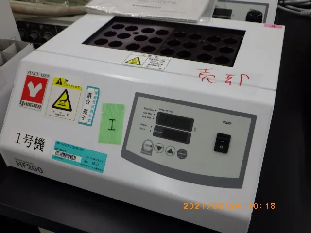 ヤマト科学 Yamato HF200 外観写真(1/2)