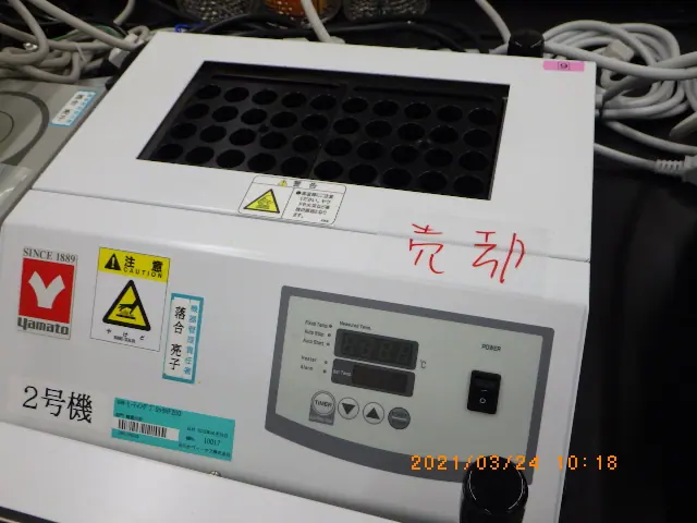 ヤマト科学 Yamato HF200 外観写真(1/2)