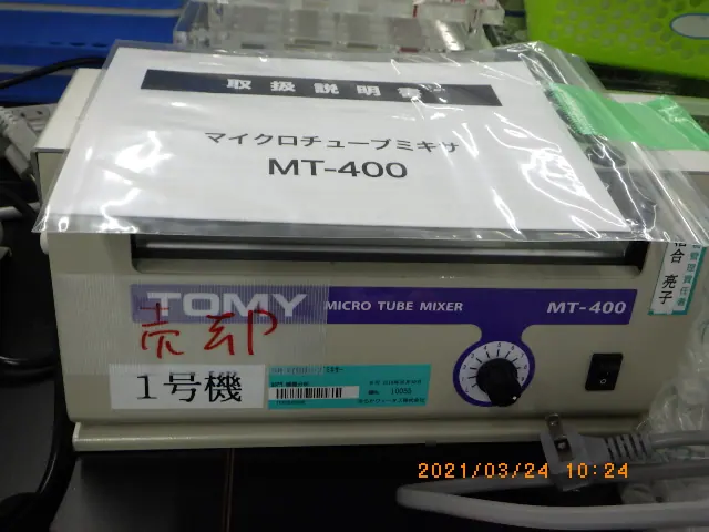 トミー精工 Tomy MT-400 外観写真(1/2)