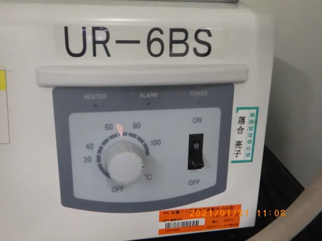 UR-6BS 銘板写真(2/2)
