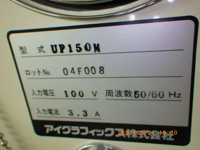 アイグラフィックス UP150M 銘板写真(4/6)