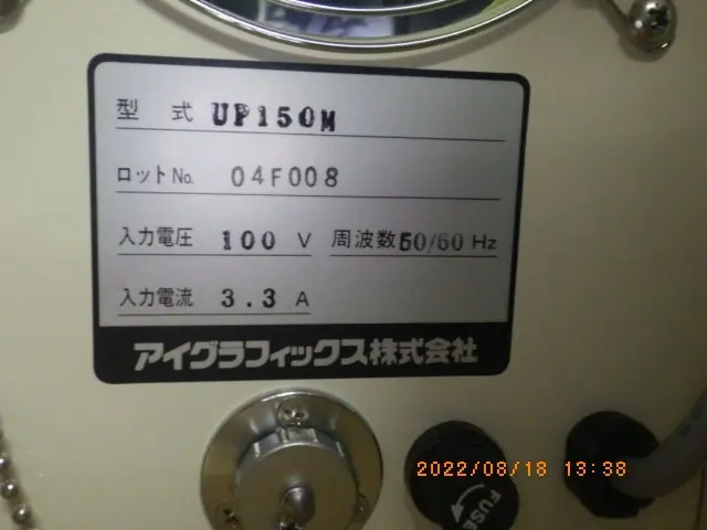 アイグラフィックス UP150M 写真(5/6)