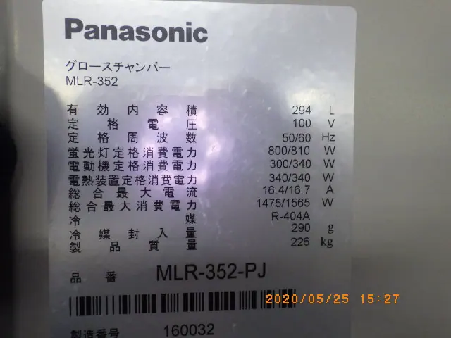パナソニック Panasonic MLR-352-PJ 銘板写真(2/2)