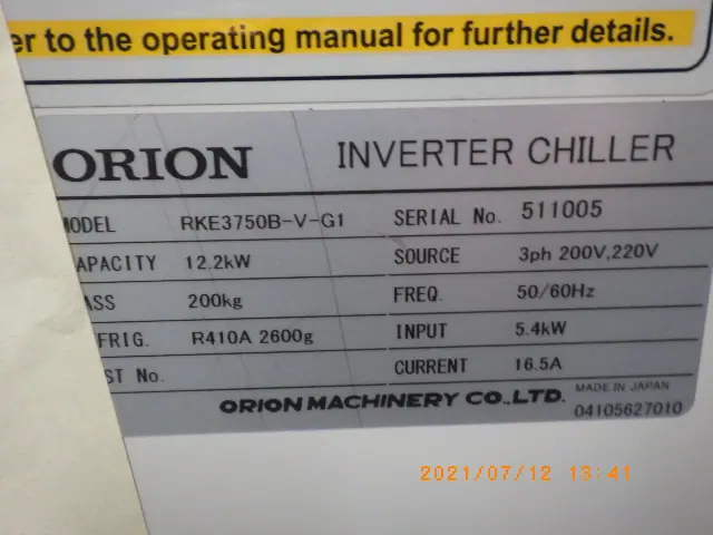 オリオン機械 Orion RKE3750B-V-C1 銘板写真(2/2)
