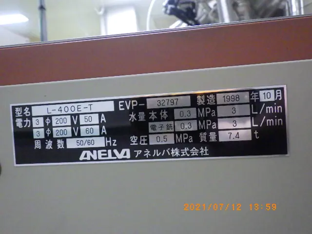 アネルバ ANELVA L-400E-T 銘板写真(2/2)