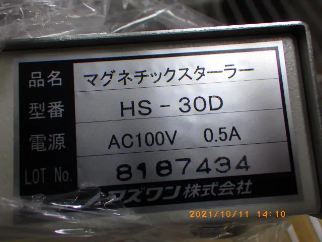 アズワン As one HS30D 銘板写真(2/2)