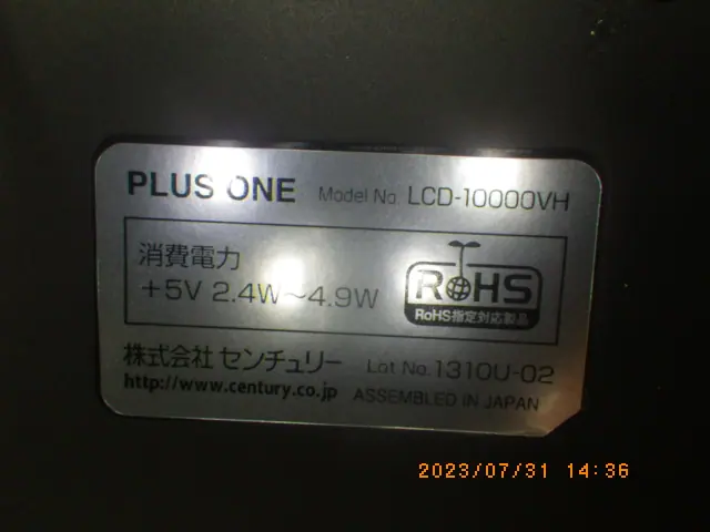 センチュリー LCD-10000VH 銘板写真(2/2)
