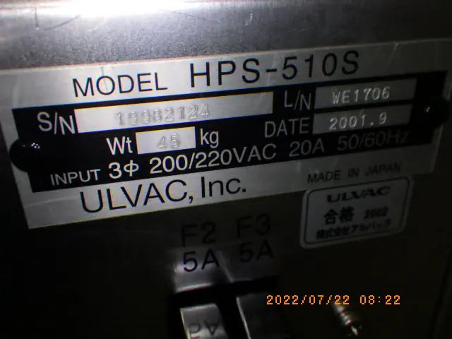 アルバック Ulvac HPS-510S 銘板写真(2/2)