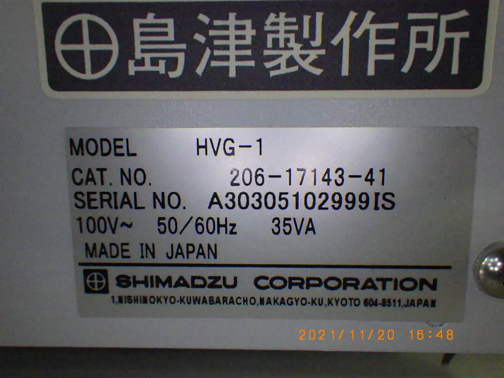 島津製作所 Shimadzu HVG-1 銘板写真(3/8)