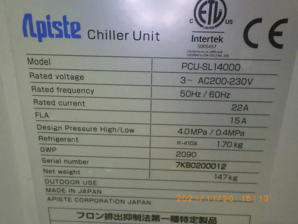 アピステ Apiste PCU-SL14000 銘板写真(2/2)