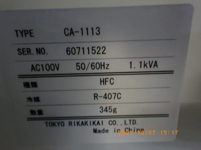 東京理化器械 Eyela CA-1113 銘板写真(2/2)