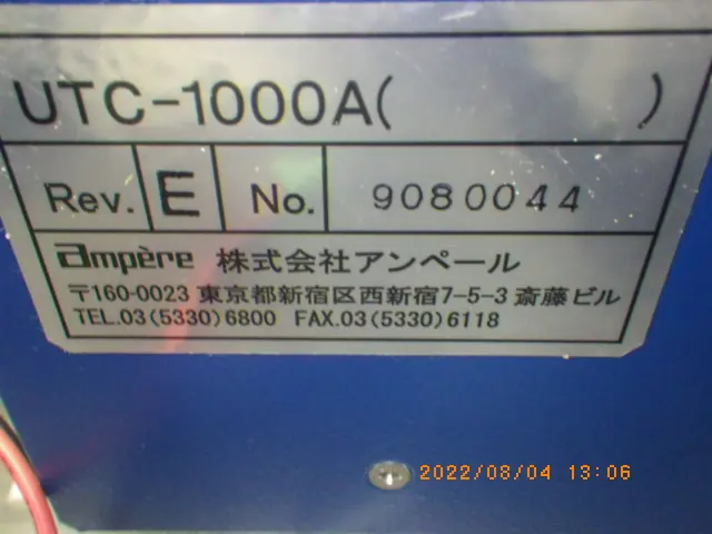 アンペール UTC-1000A 銘板写真(2/2)