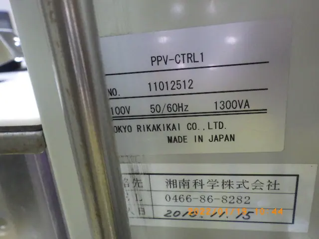 東京理化器械 Eyela PPV-CTRL1 銘板写真(2/2)
