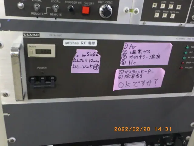 アルバック Ulvac RFS-10C 外観写真(1/2)