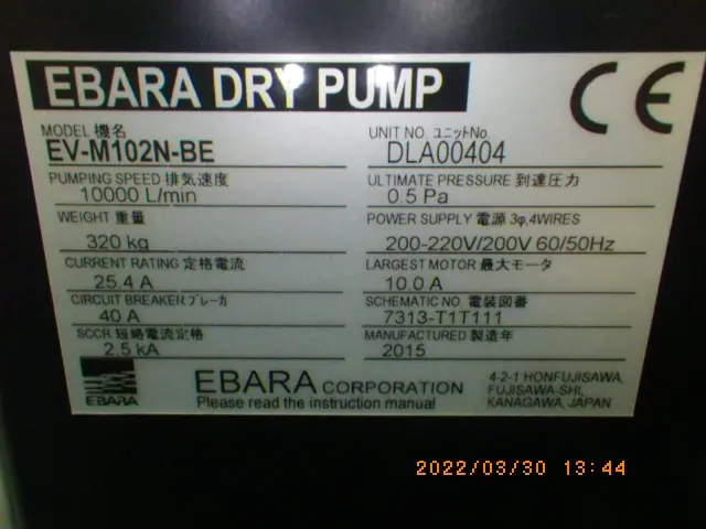 荏原製作所 Ebara EV-M102N-BE 銘板写真(2/2)