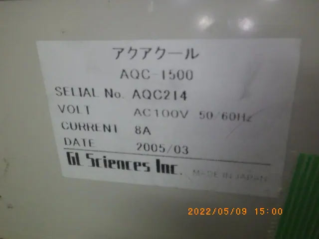 ジーエルサイエンス AQC-1500 銘板写真(2/2)