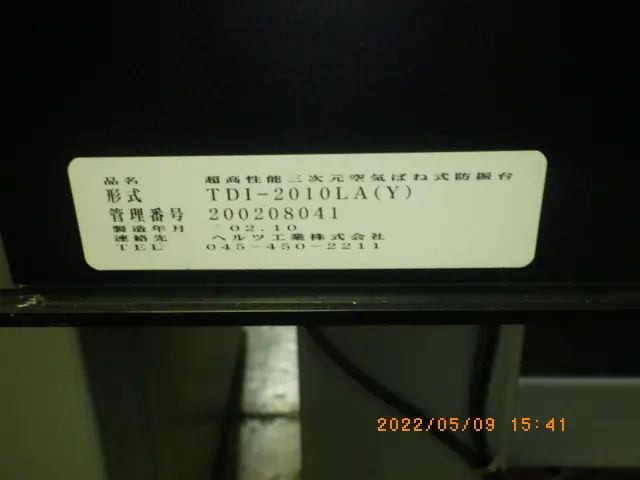 ヘルツ工業 Herz TDI-2010LA(Y) 銘板写真(2/2)