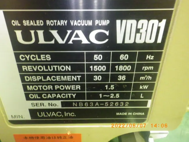 アルバック Ulvac VD301 銘板写真(2/2)