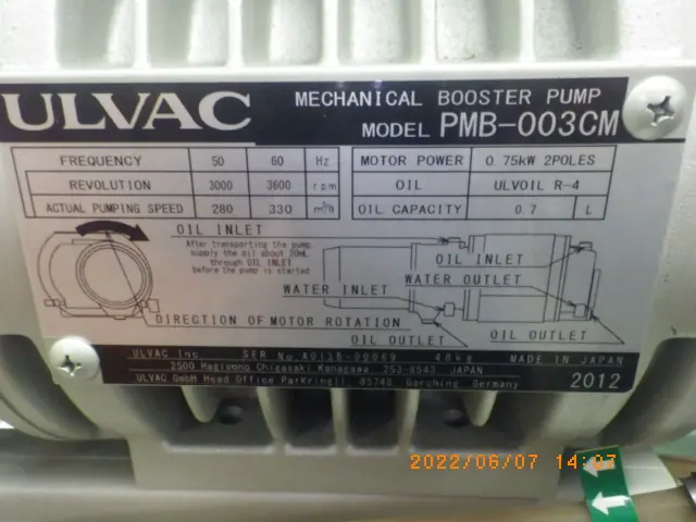 アルバック Ulvac PMB-003CM 銘板写真(2/2)