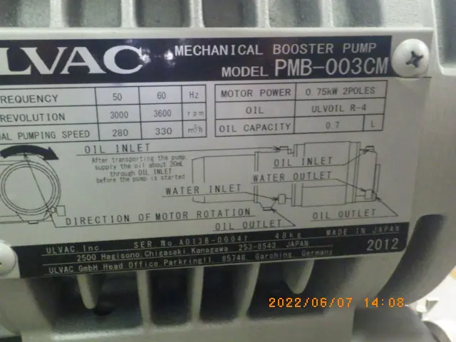 アルバック Ulvac PMB-003CM 銘板写真(2/2)