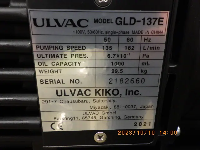 アルバック Ulvac GLD-137E 銘板写真(2/2)